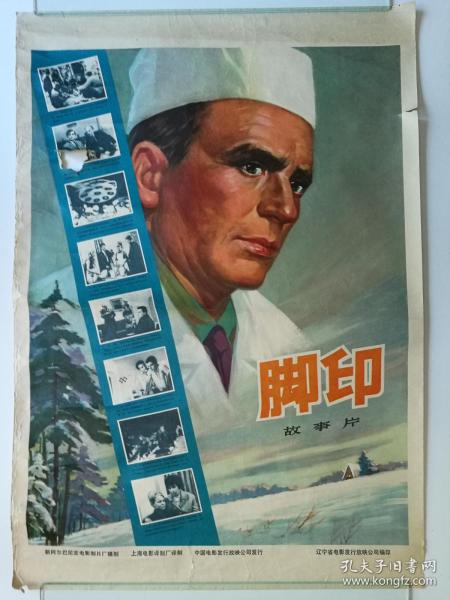 购买假日本北海道藥科大學毕业证